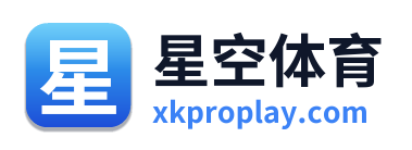 星空体育